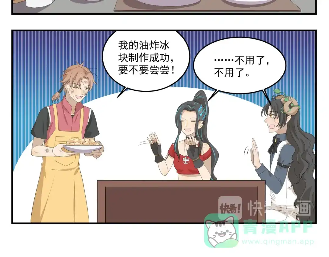 《千精百怪》第446话 铁锅炸一切 第6页