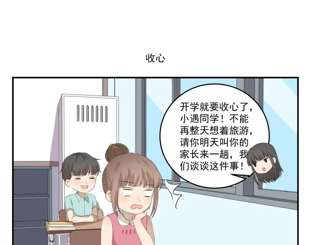 《千精百怪》第447话 勇士 第7页