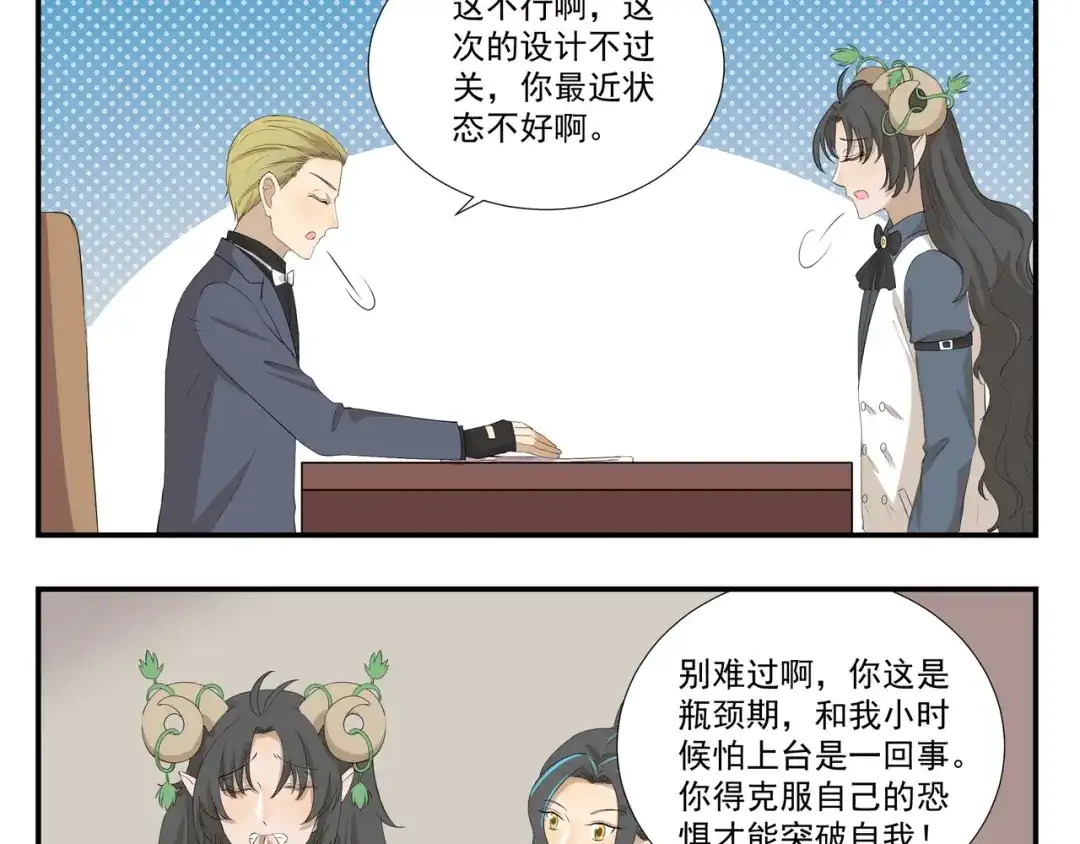《千精百怪》第448话 克服你的恐惧 第3页