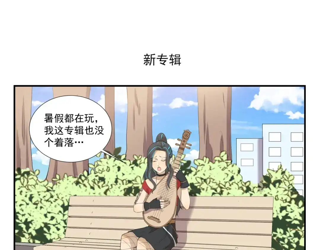 《千精百怪》第448话 克服你的恐惧 第7页
