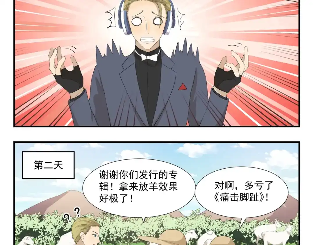 《千精百怪》第448话 克服你的恐惧 第10页