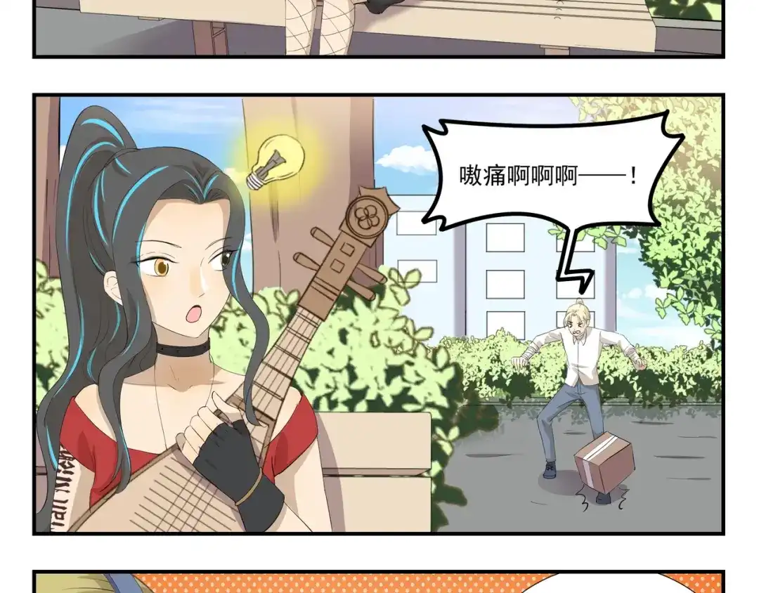 《千精百怪》第448话 克服你的恐惧 第8页
