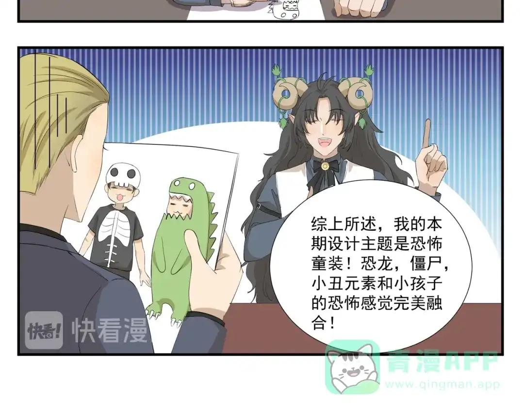 《千精百怪》第448话 克服你的恐惧 第6页