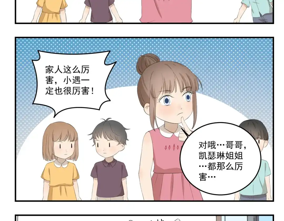 《千精百怪》第449话 钻石VIP会员 第8页