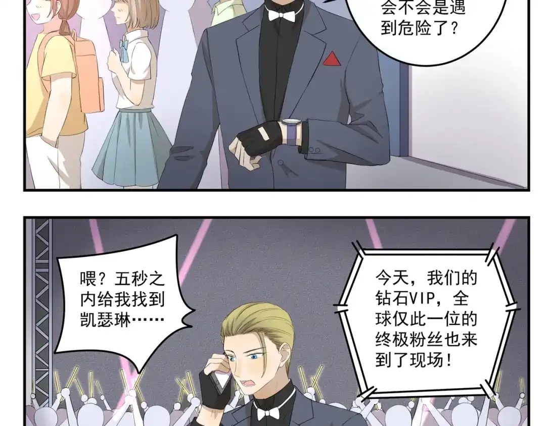 《千精百怪》第449话 钻石VIP会员 第4页