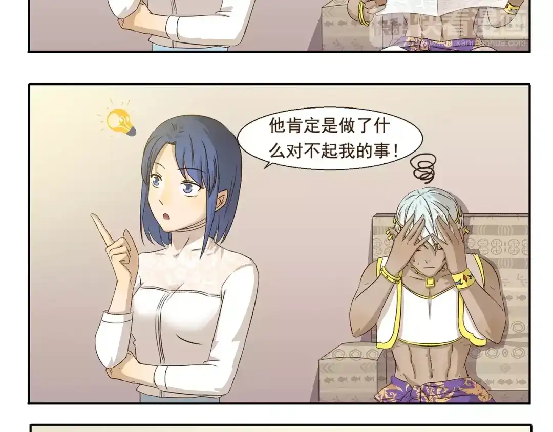 《千精百怪》第45话 可爱 第10页