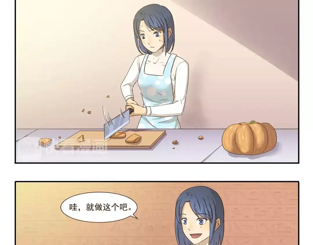 《千精百怪》第45话 可爱 第5页