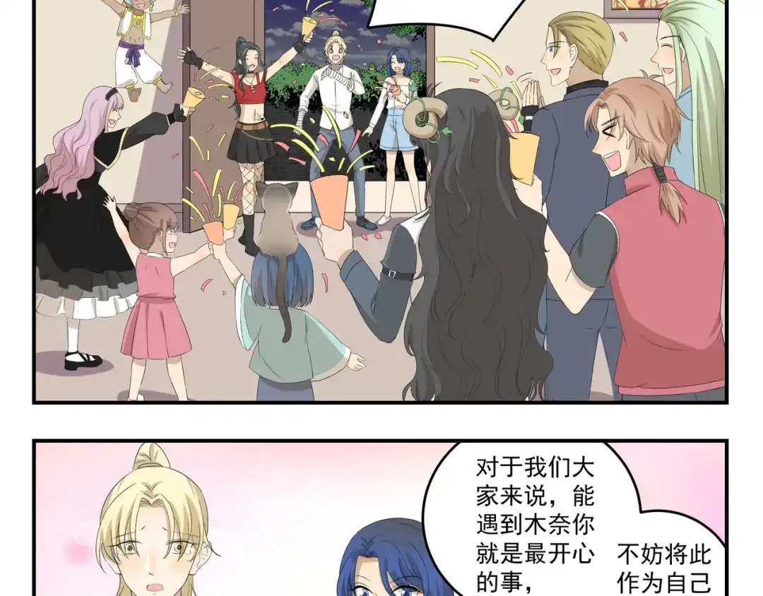 《千精百怪》第450话 最终话 第9页