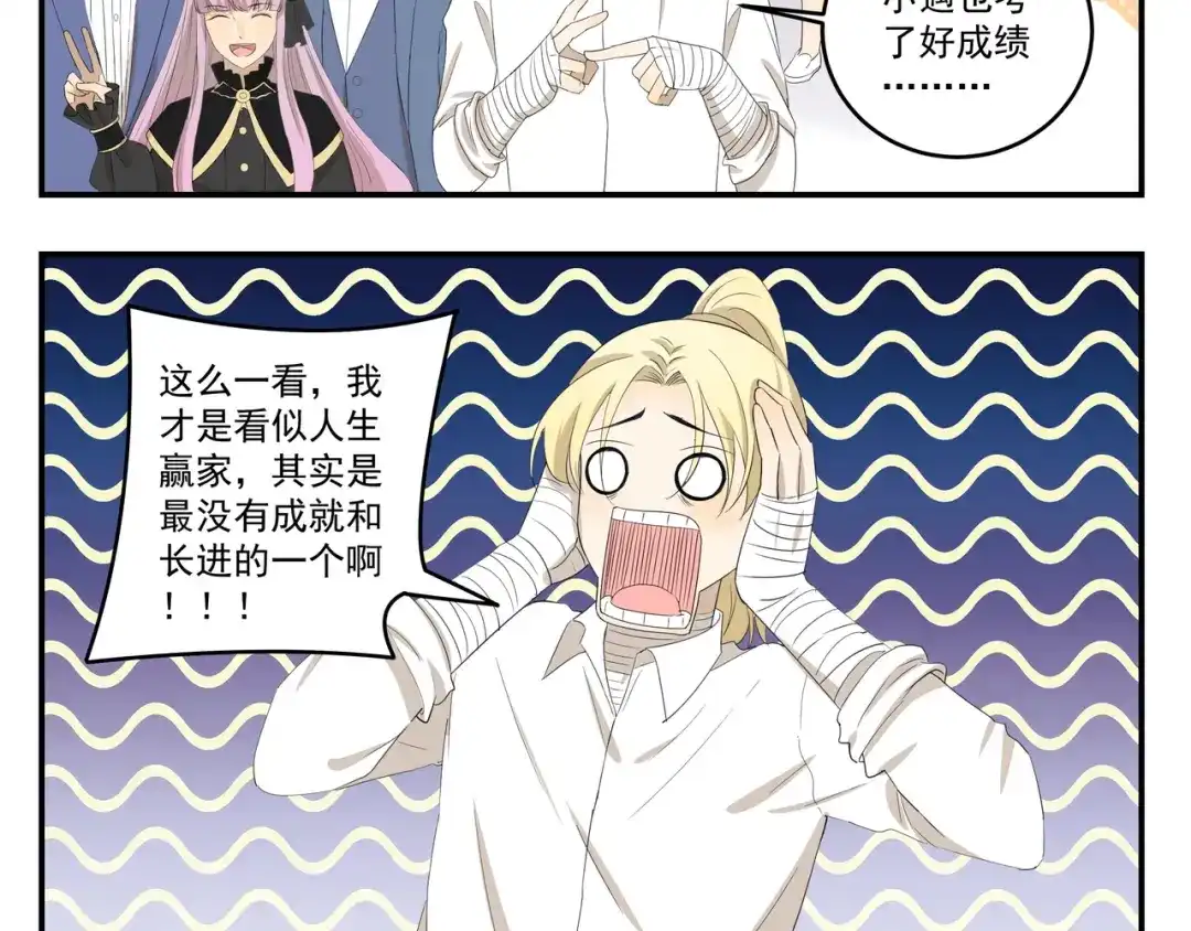 《千精百怪》第450话 最终话 第5页
