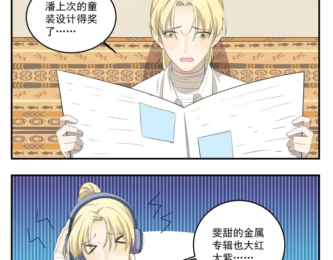 《千精百怪》第450话 最终话 第3页