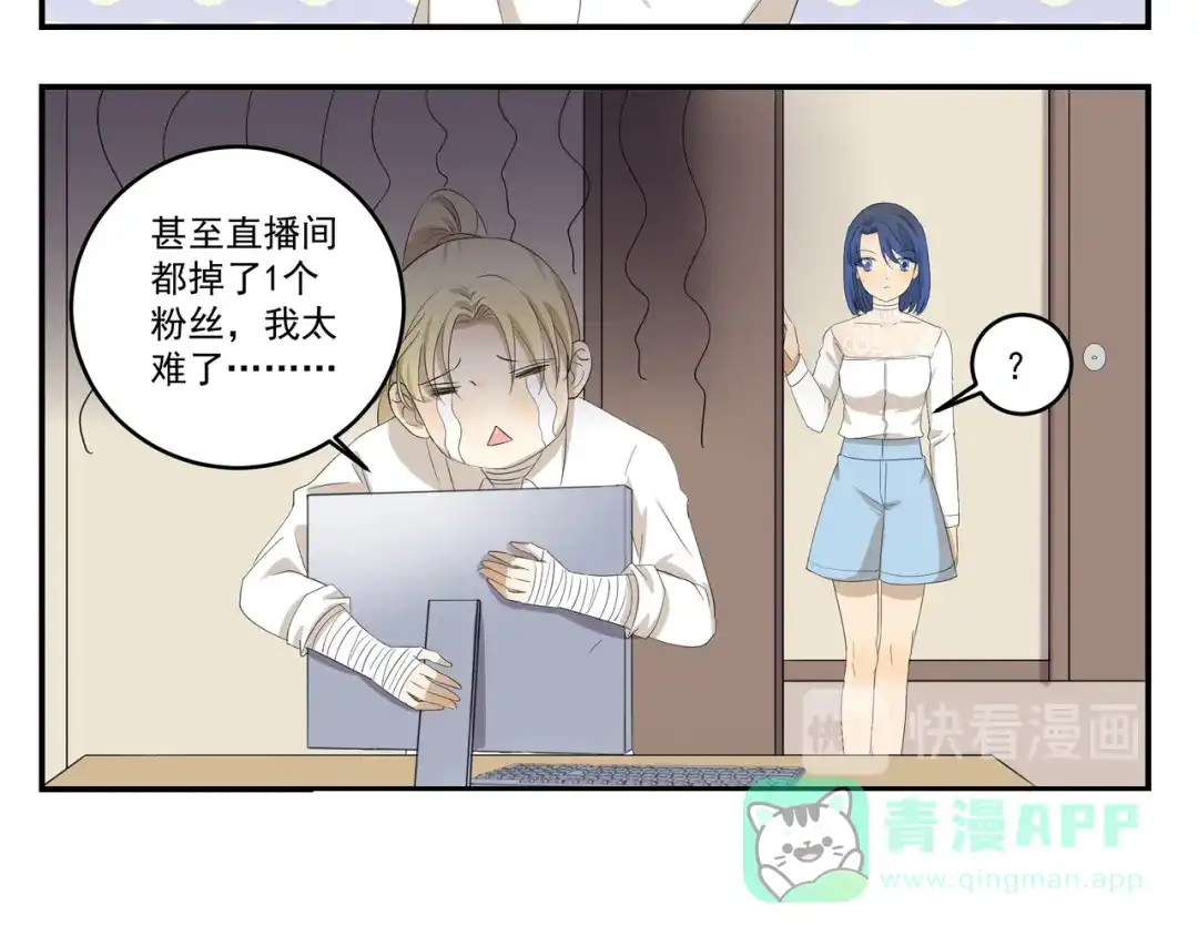 《千精百怪》第450话 最终话 第6页