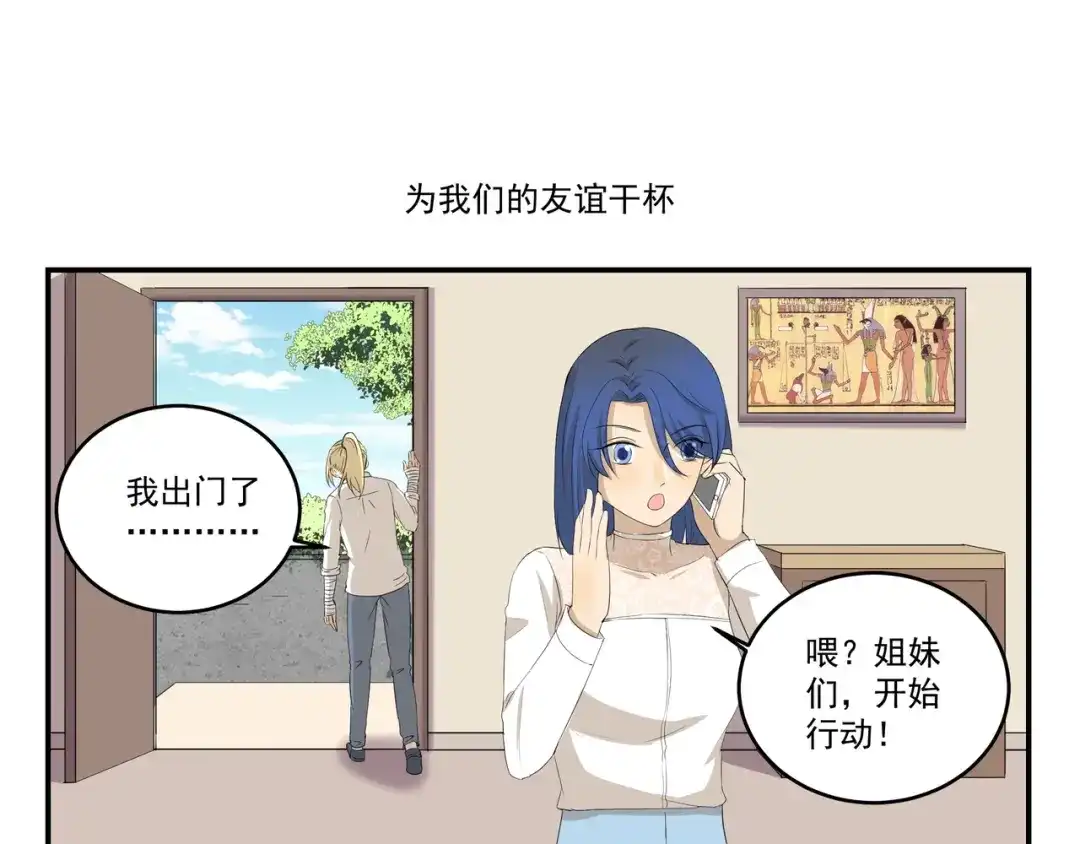《千精百怪》第450话 最终话 第7页