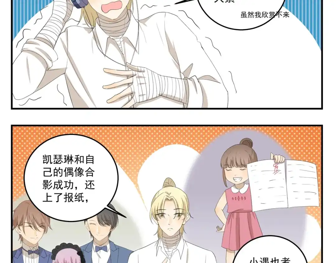 《千精百怪》第450话 最终话 第4页