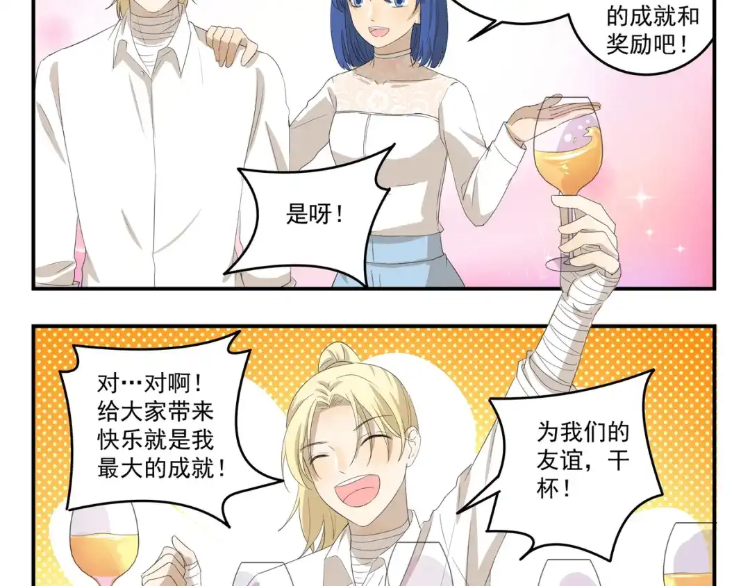 《千精百怪》第450话 最终话 第10页