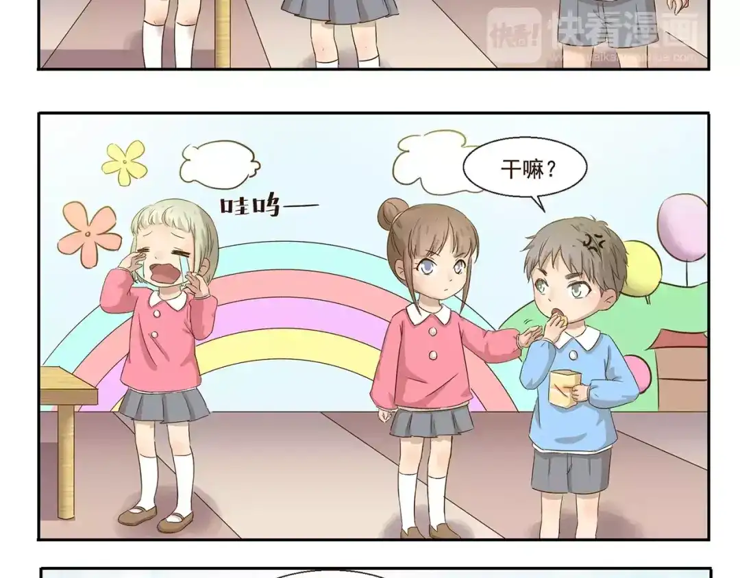 《千精百怪》第46话 企图 第10页