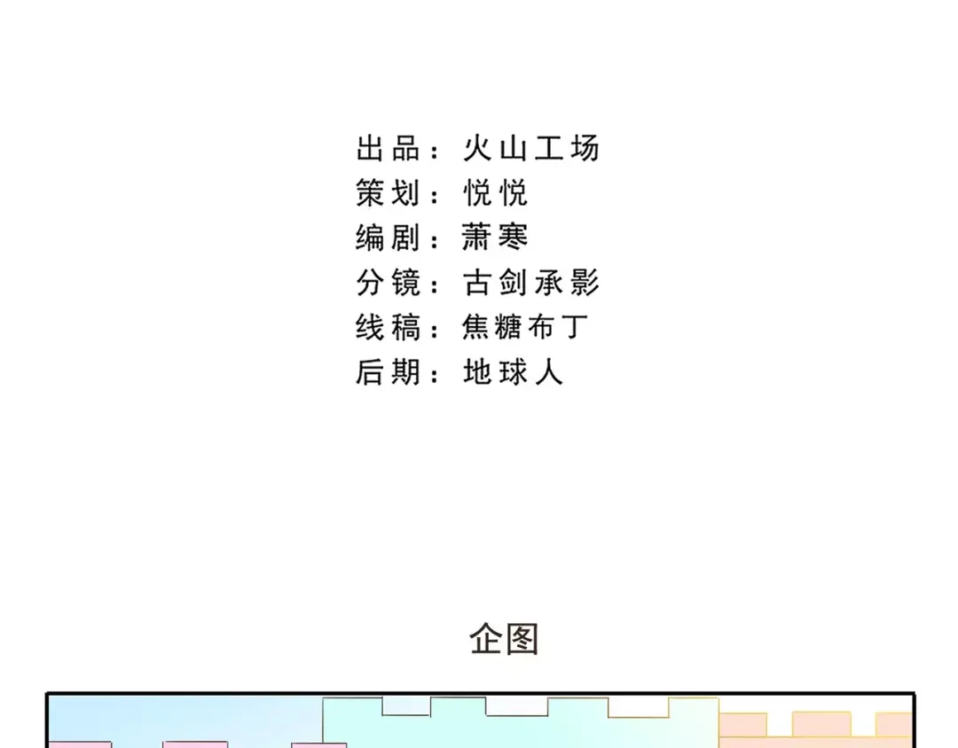 《千精百怪》第46话 企图 第4页