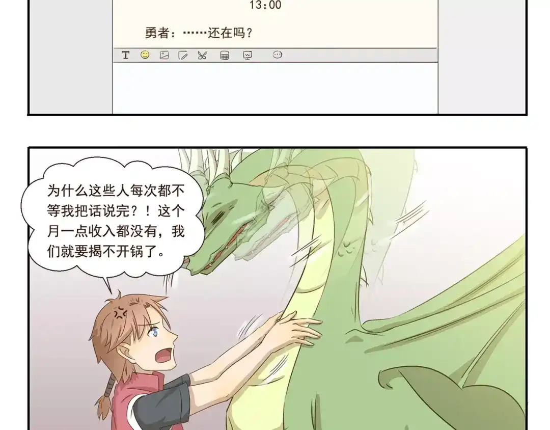 《千精百怪》第47话 我养你 第7页
