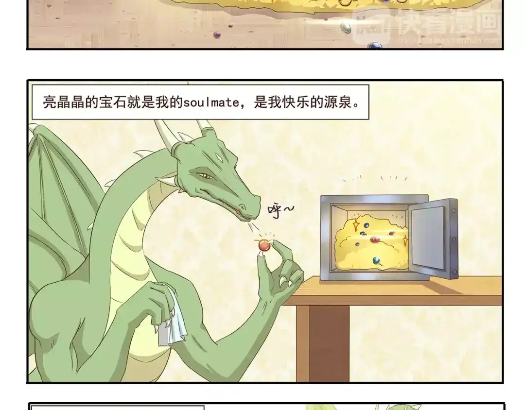 《千精百怪》第47话 我养你 第10页