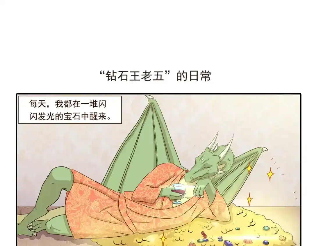 《千精百怪》第47话 我养你 第9页