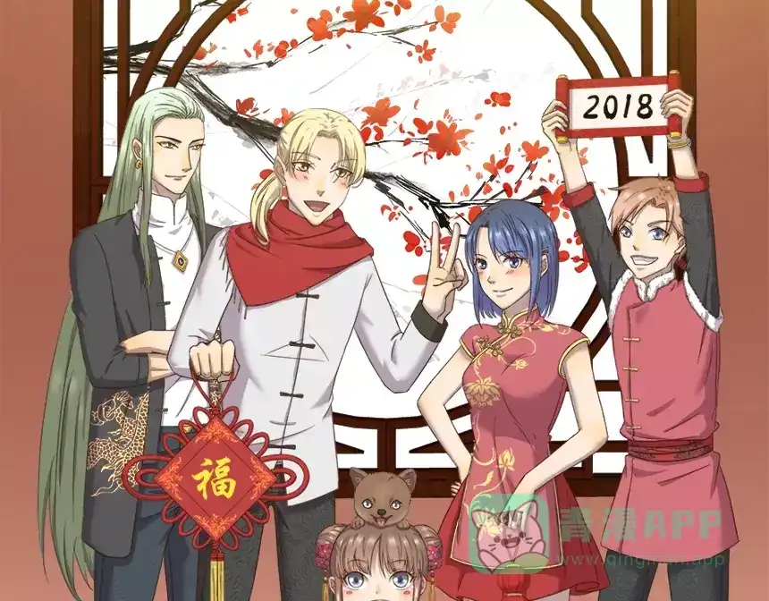 《千精百怪》第47话 我养你 第1页