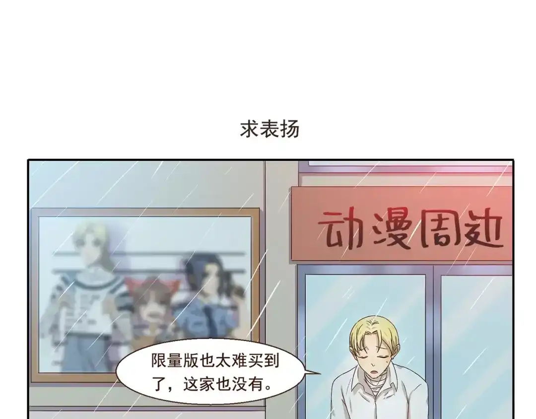 《千精百怪》第48话 慷慨 第9页