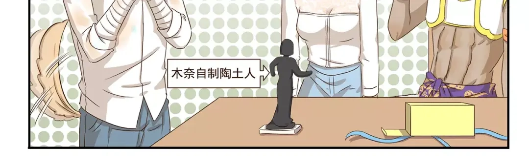 《千精百怪》第48话 慷慨 第13页