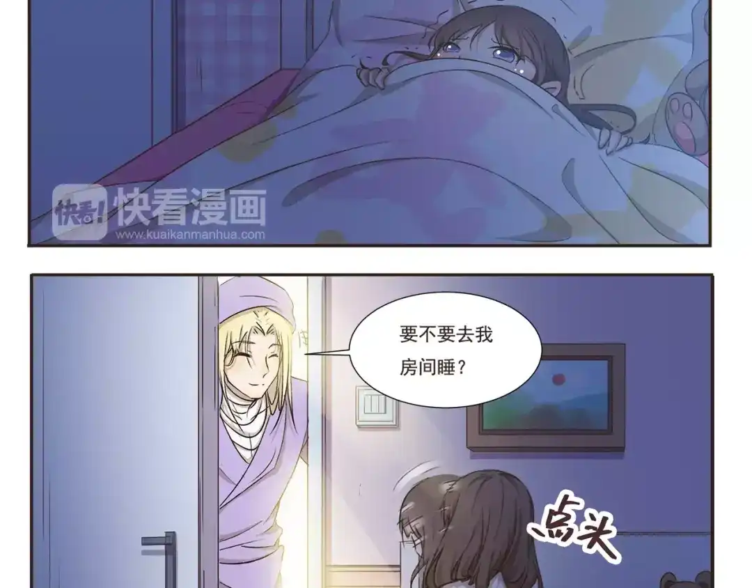 《千精百怪》第5话 来睡棺材吧 第4页
