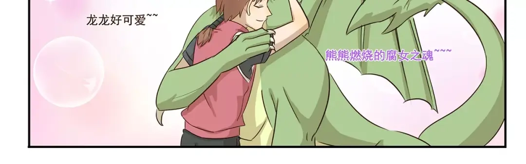 《千精百怪》第53话 逗龙棒 第13页