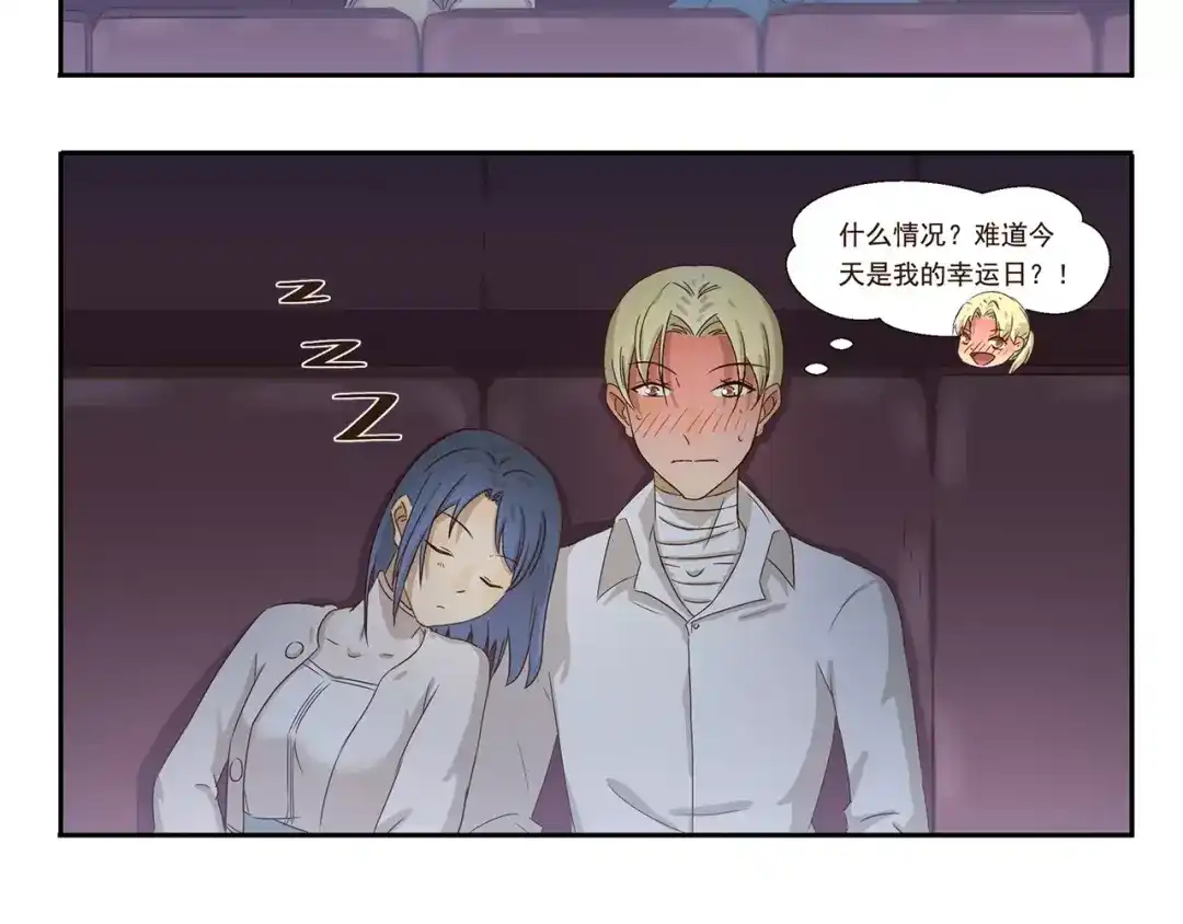 《千精百怪》第54话 幸运日 第8页
