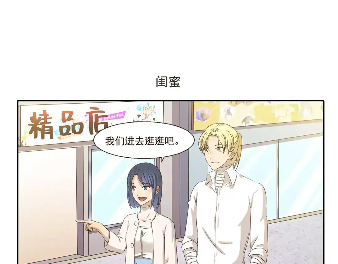 《千精百怪》第54话 幸运日 第9页