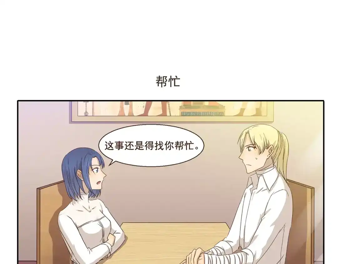 《千精百怪》第55话 女装大佬 第9页