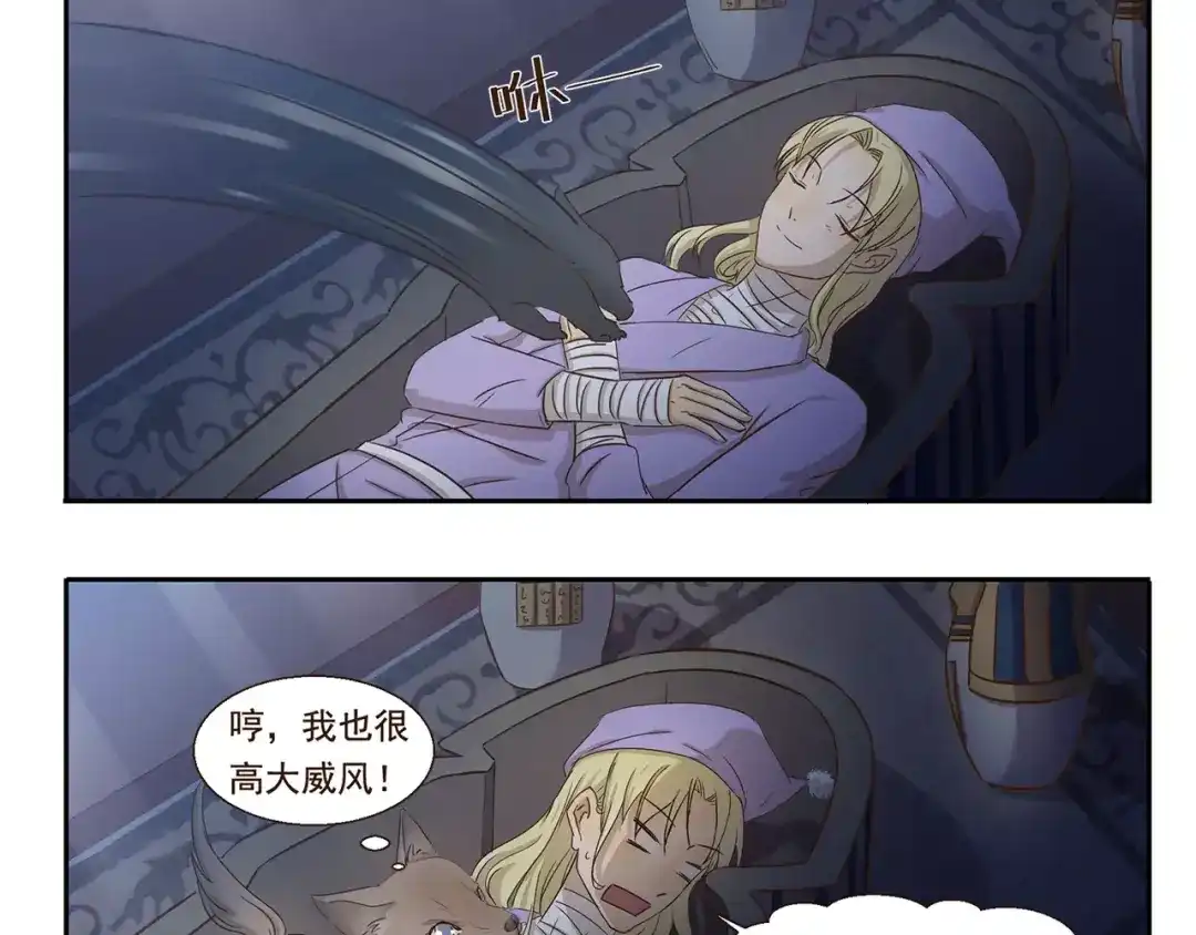 《千精百怪》第56话 我恨 第12页