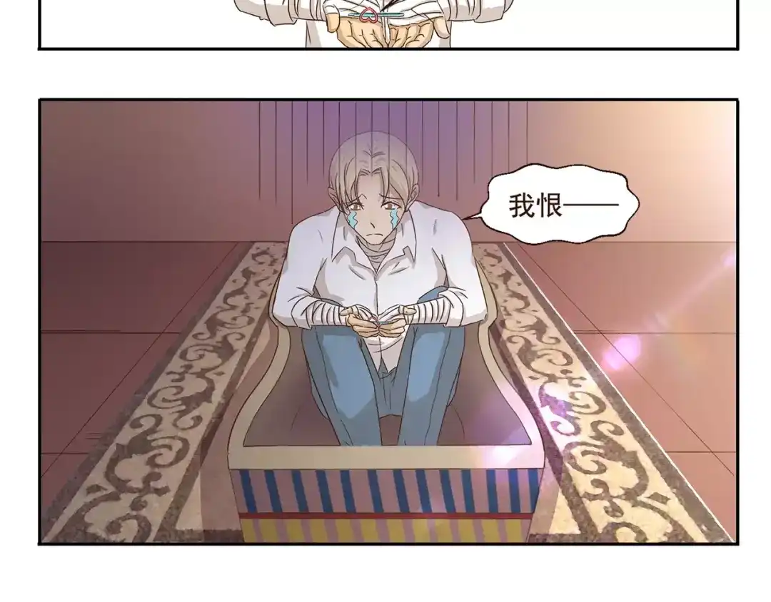 《千精百怪》第56话 我恨 第8页