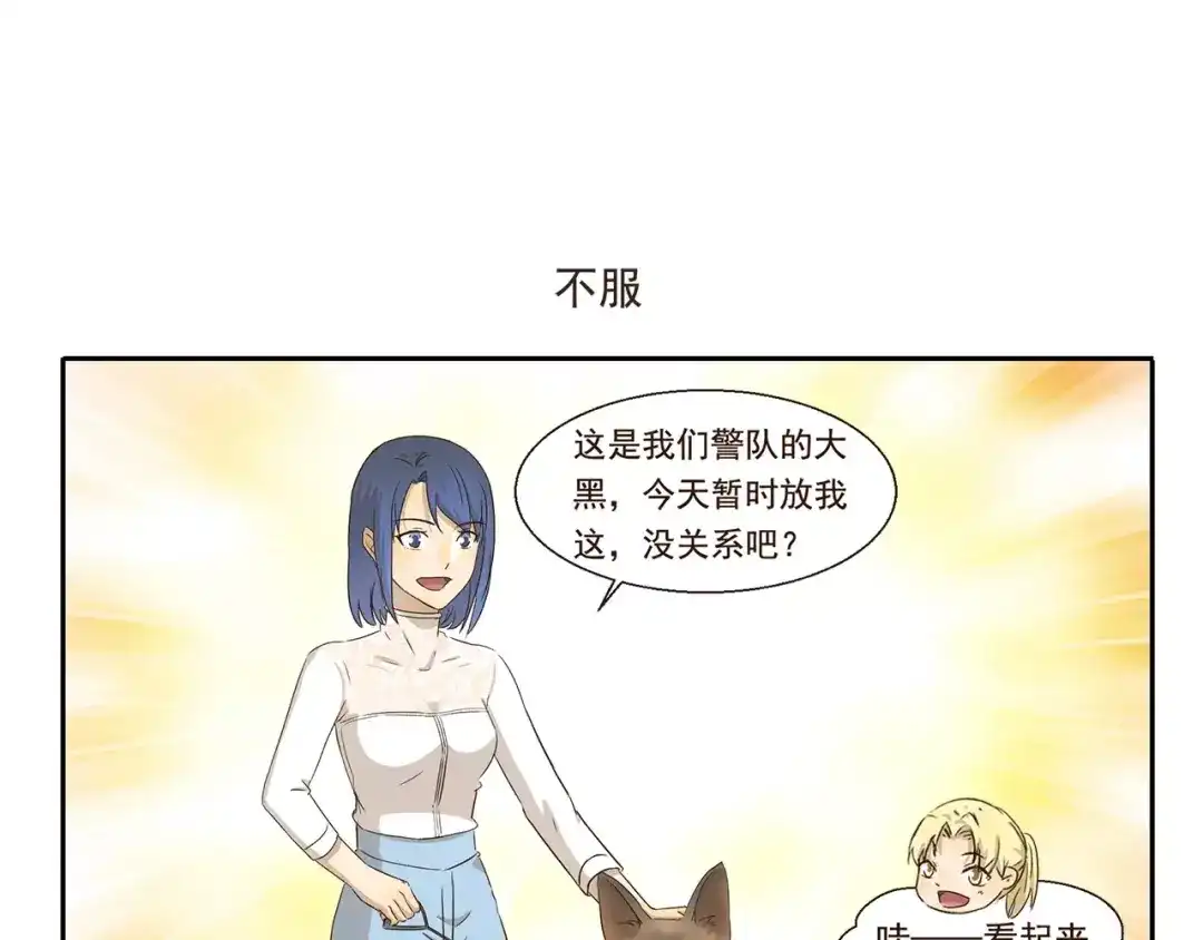 《千精百怪》第56话 我恨 第9页
