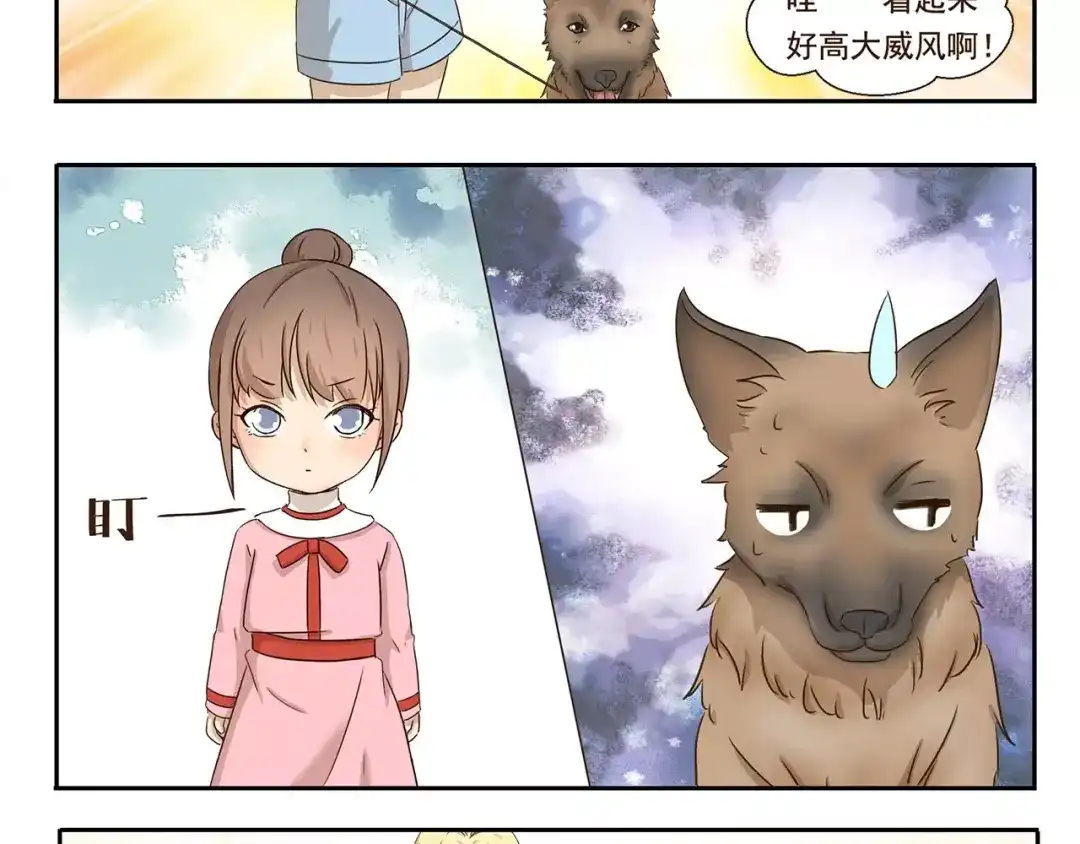 《千精百怪》第56话 我恨 第10页