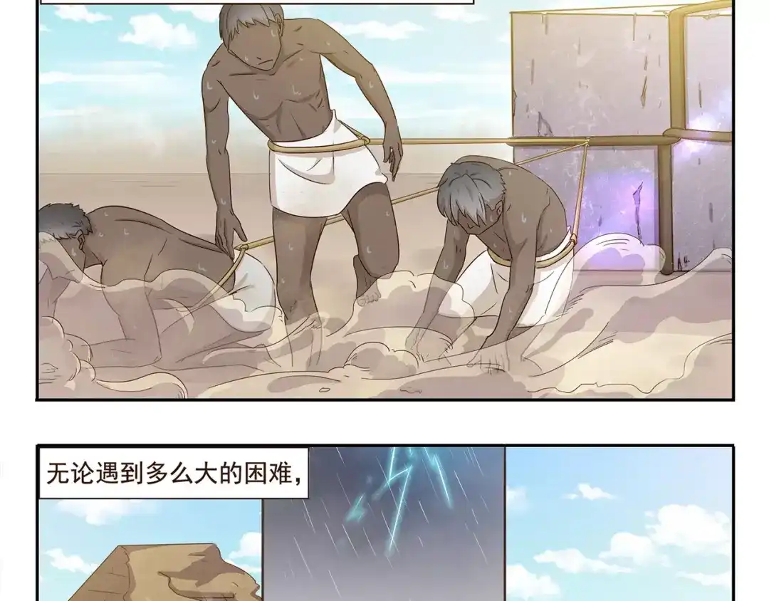 《千精百怪》第56话 我恨 第5页