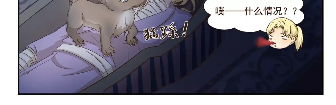 《千精百怪》第56话 我恨 第13页