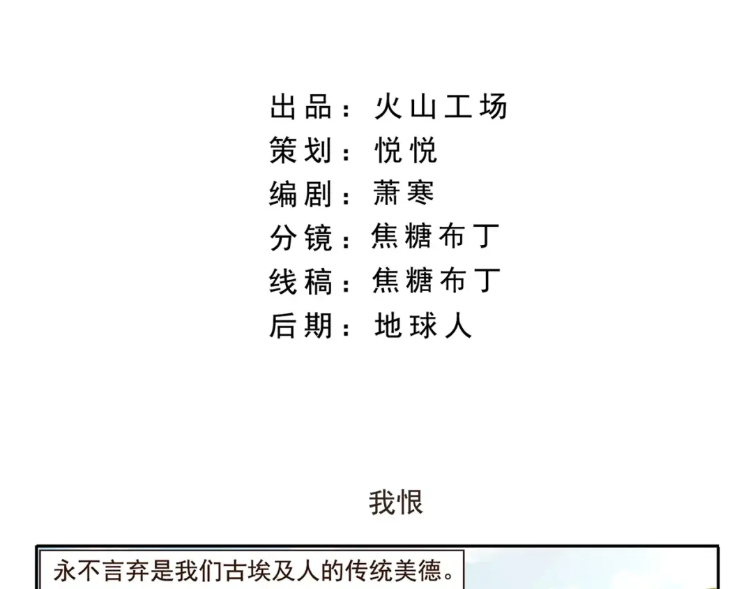 《千精百怪》第56话 我恨 第4页