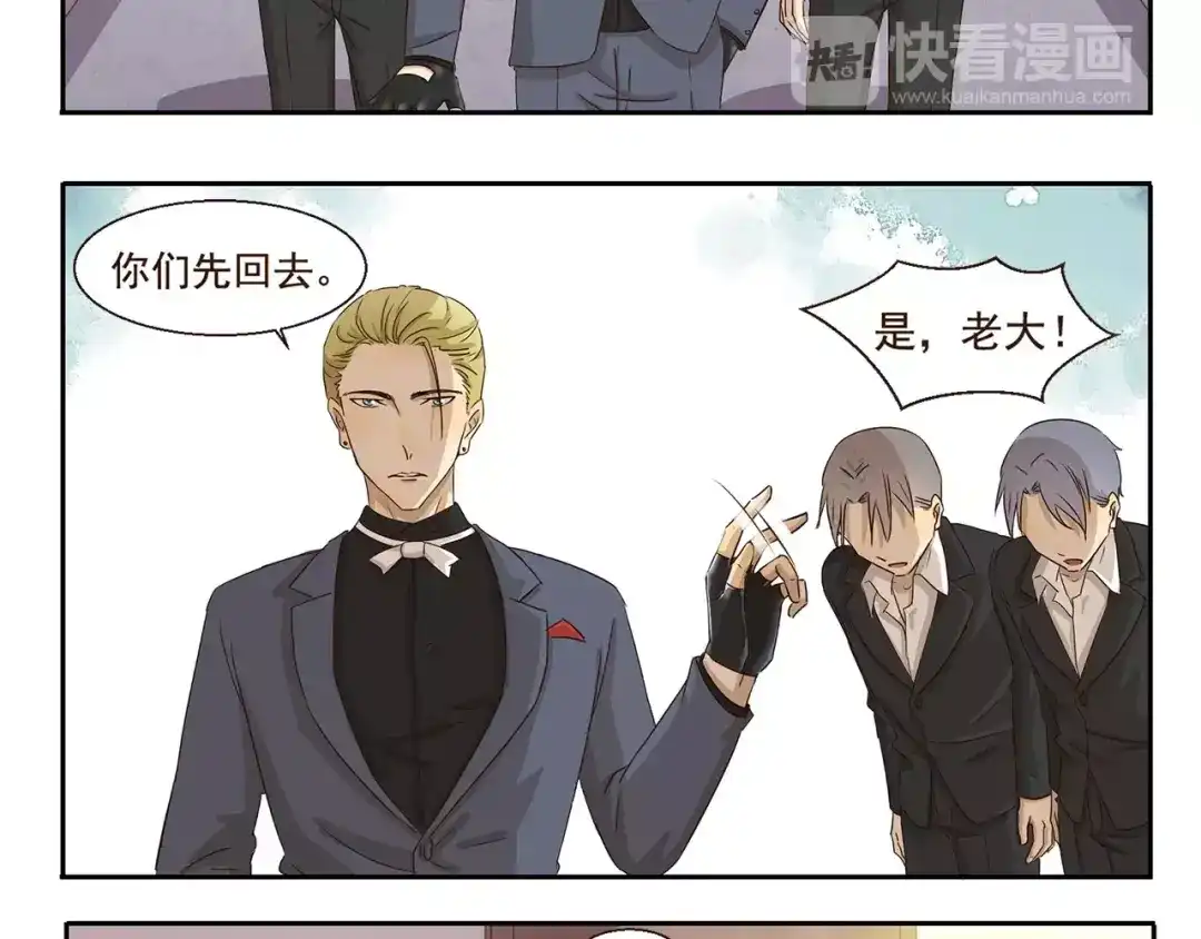 《千精百怪》第57话 黑帮教父 第10页