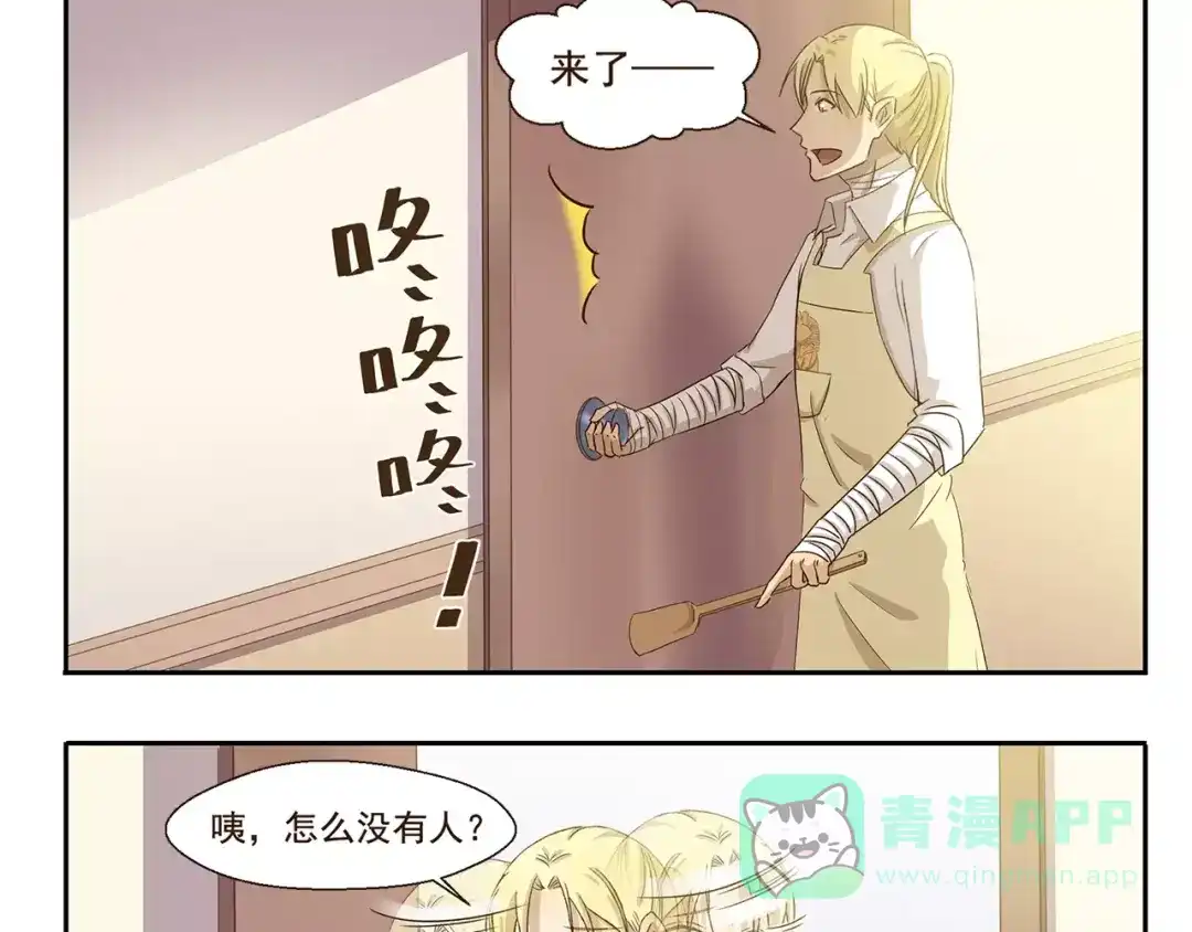 《千精百怪》第57话 黑帮教父 第11页