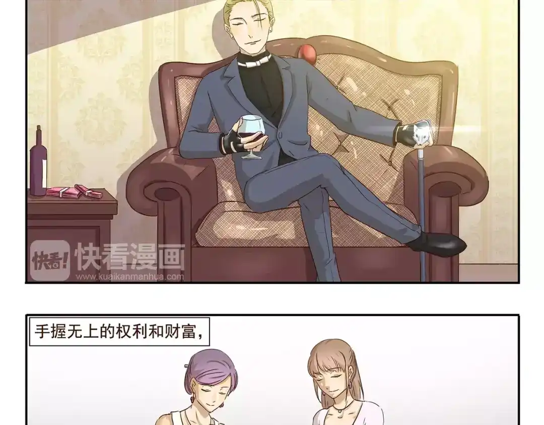 《千精百怪》第57话 黑帮教父 第5页