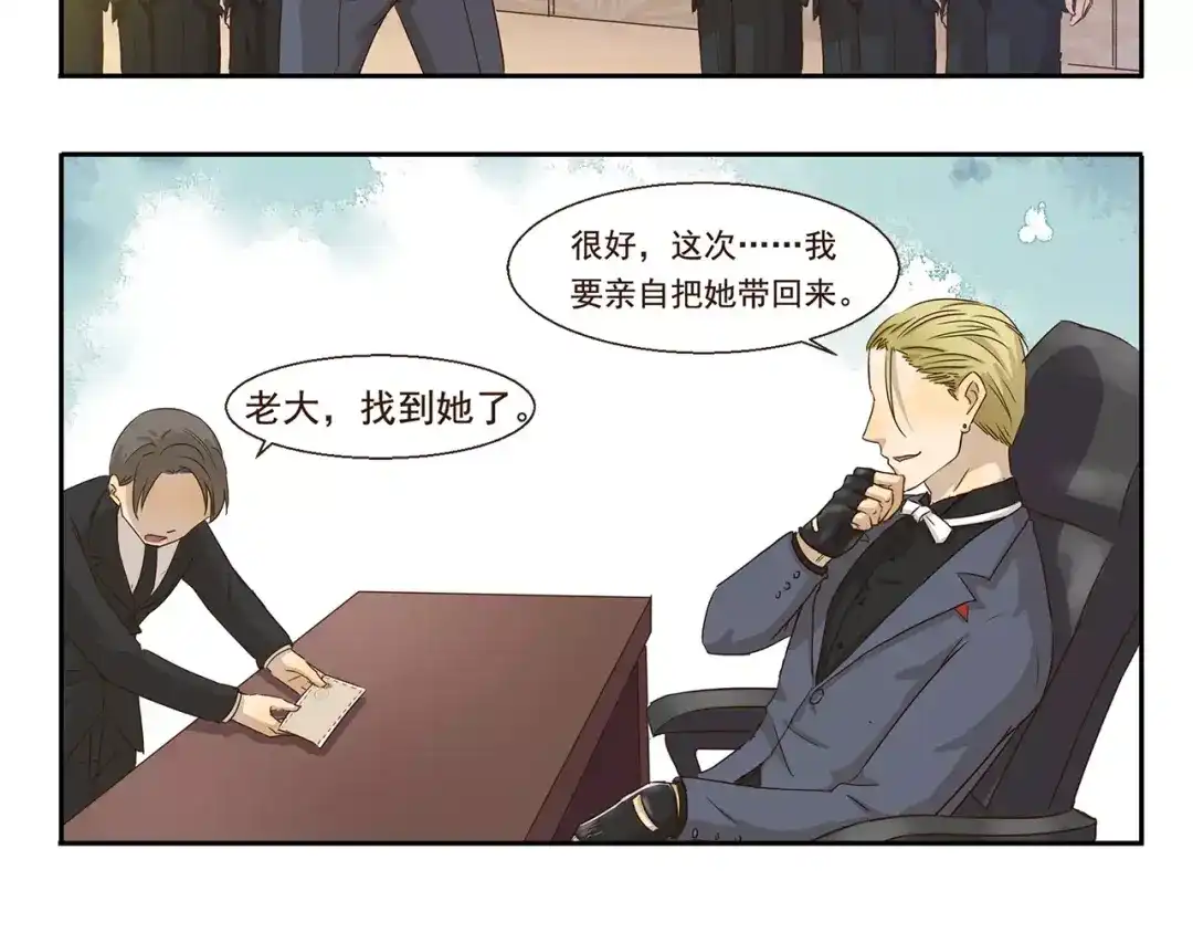 《千精百怪》第57话 黑帮教父 第8页