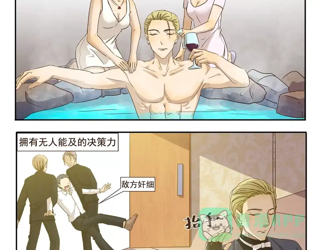 《千精百怪》第57话 黑帮教父 第6页