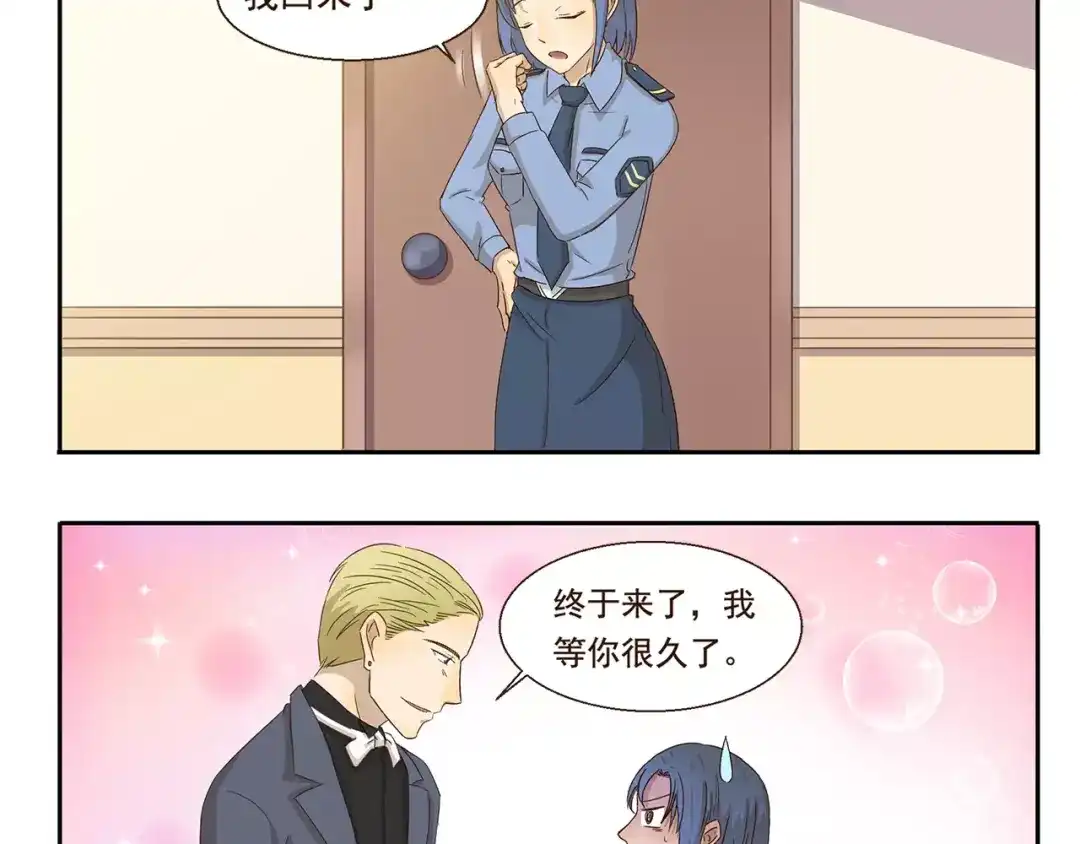 《千精百怪》第58话 证据 第12页