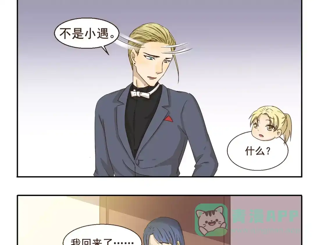 《千精百怪》第58话 证据 第11页