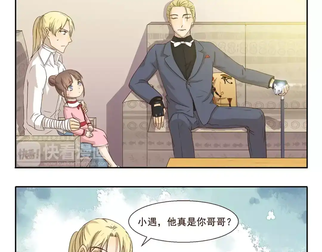《千精百怪》第58话 证据 第5页