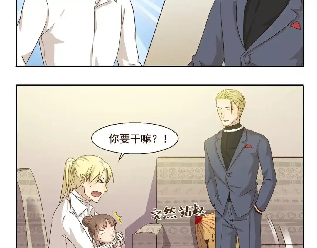 《千精百怪》第58话 证据 第7页