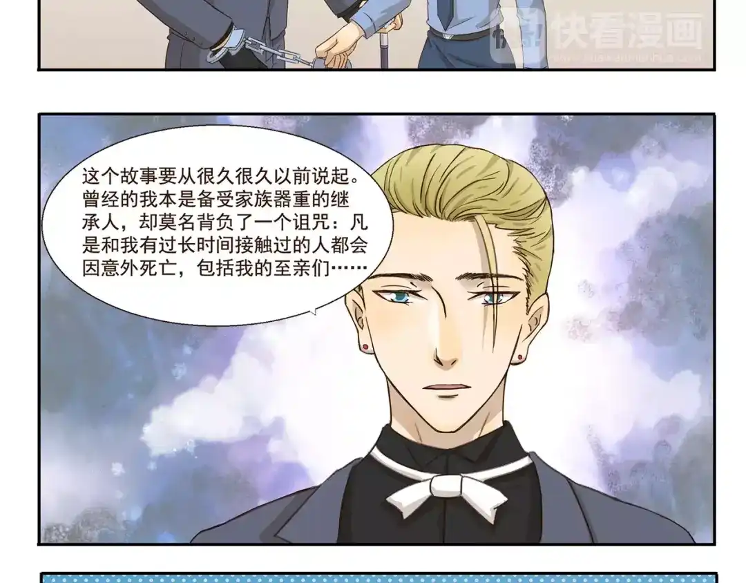 《千精百怪》第59话 命运的安排 第10页