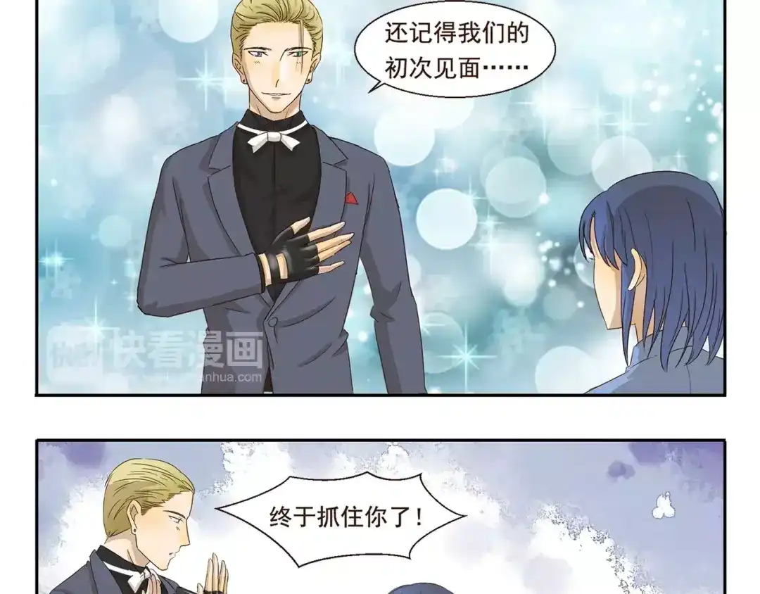 《千精百怪》第59话 命运的安排 第5页