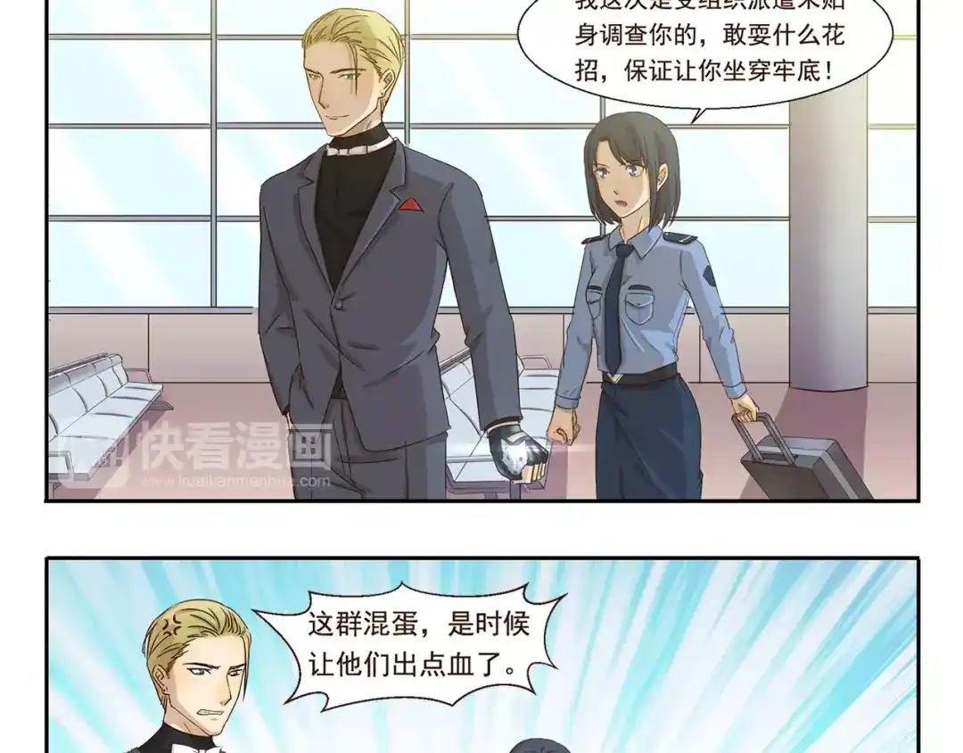《千精百怪》第60话 地盘 第5页